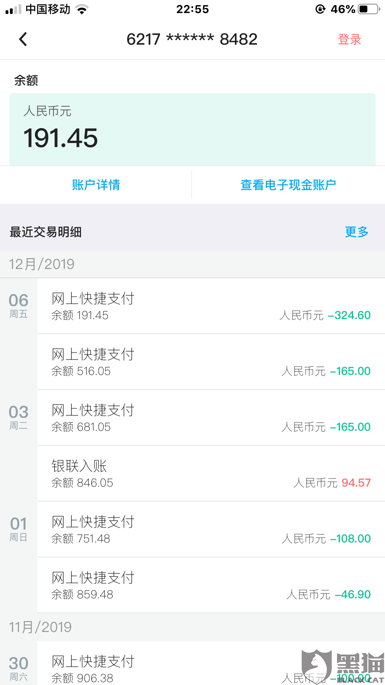 卡盟充值多久到账什么时候才能成功