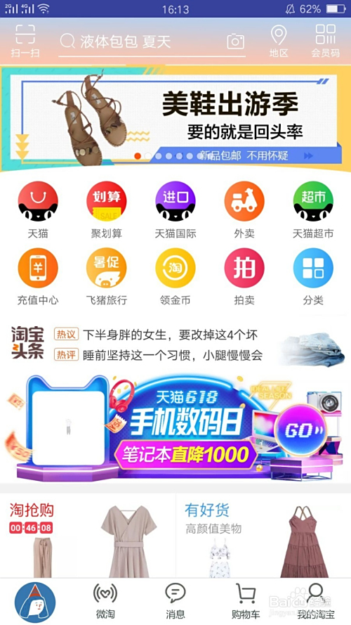 卡盟购优酷会员价格划算吗