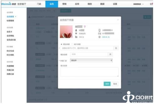 微盟会员卡怎么充值呢