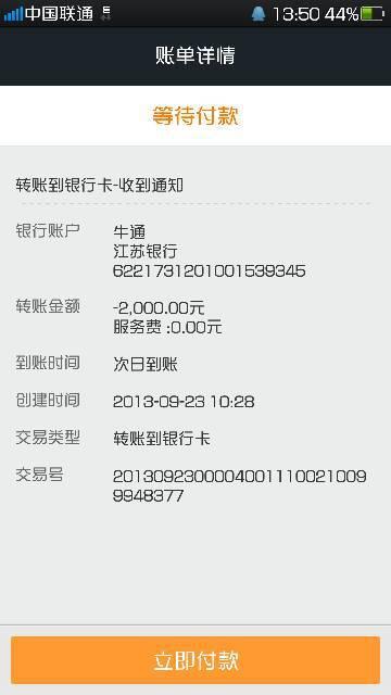 天珠卡盟刷钻多久能到账呢