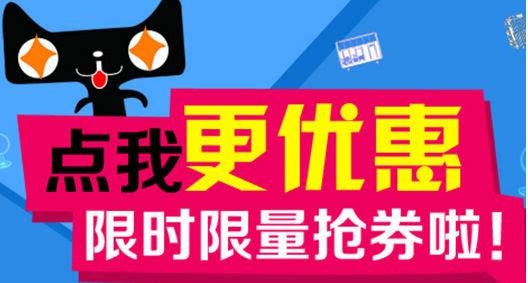 天猫优惠券哪里找卡盟靠谱吗