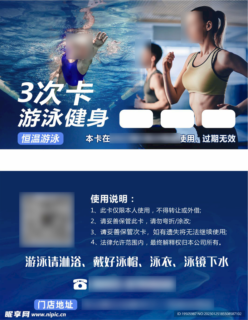 凝盟健身游泳卡好用吗效果怎么样