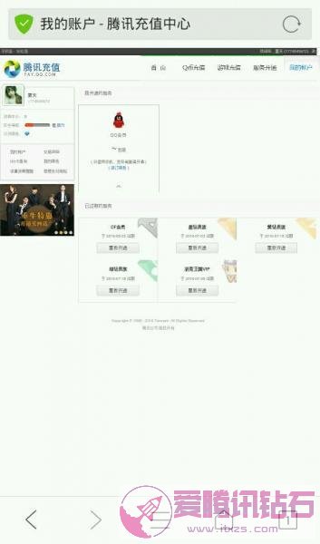 警惕qq刷钻卡盟永久网站免费陷阱