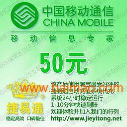 移动充值卡盟靠谱吗怎么选