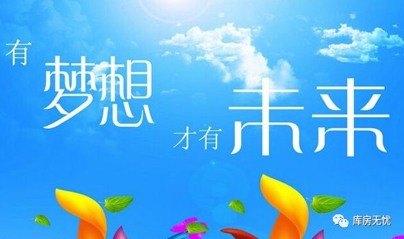励志卡盟点燃你的梦想