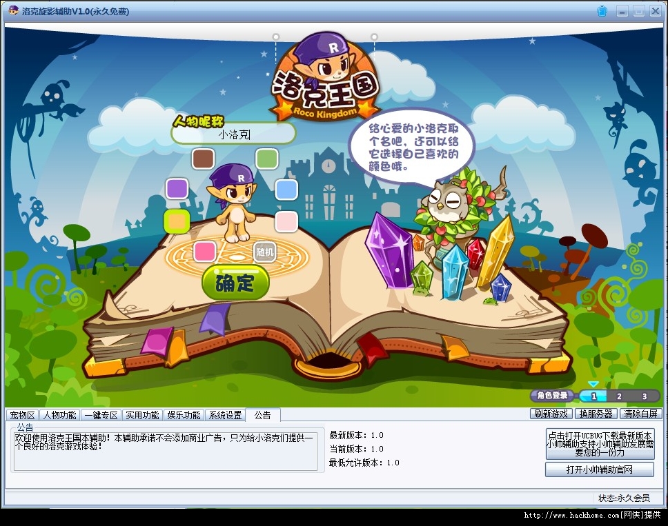 卡盟哪家能刷洛克王国效果怎么样