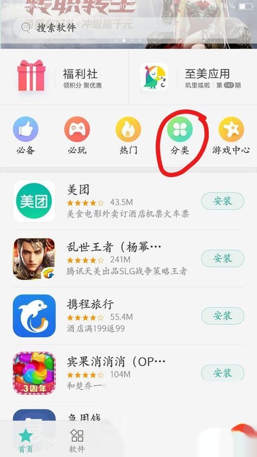 OPPO手机下载免费软件卡盟推荐哪些