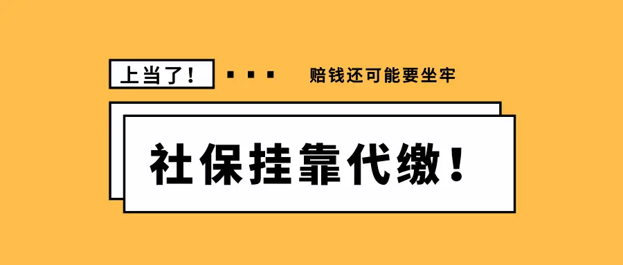 大叔卡盟的挂靠靠谱吗稳不稳
