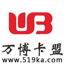 万博卡盟和梓旭卡盟到底哪个更靠谱