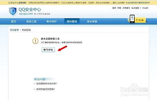 卡盟买QQ密码怎么操作才安全
