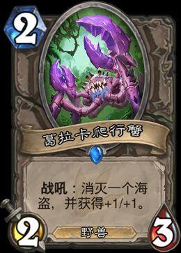 海贼星盟卡牌到底有何妙用