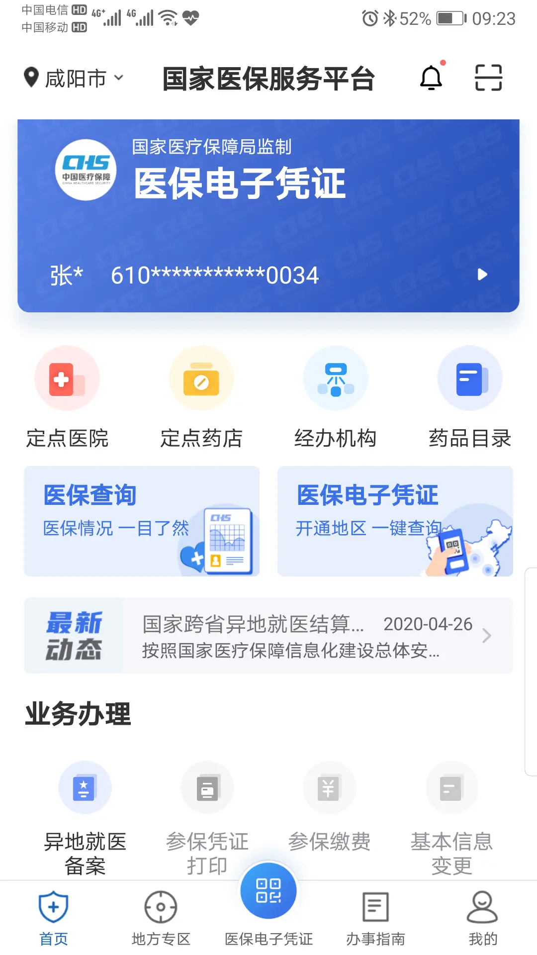 卡易售卡盟好用吗试试就知道