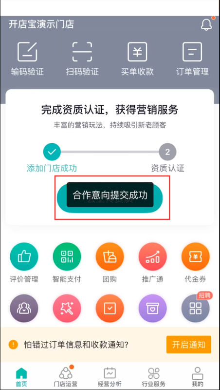 卡盟加入美团商家流程是怎样的呢