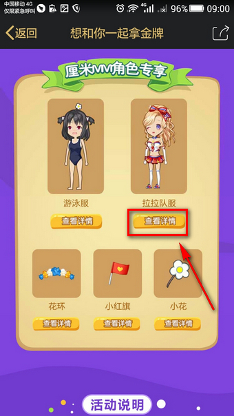 卡盟QQ厘米秀如何玩转角色个性装扮