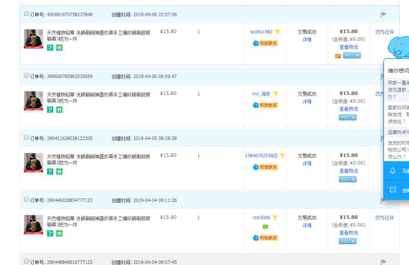 星月卡盟软件究竟如何助力电商