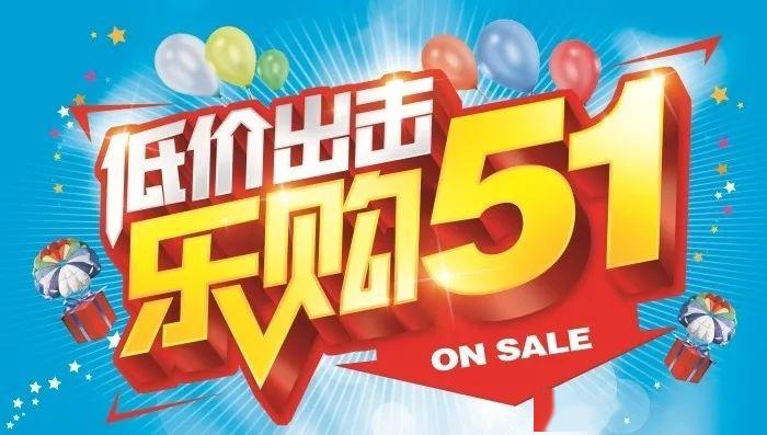 乐购卡盟妈妈们购物更省心选它