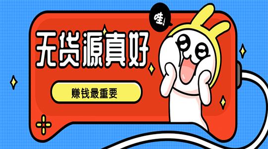 创乐云卡盟货源站真的靠谱吗
