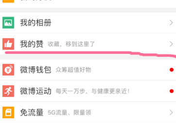 卡盟微博怎么玩转流量密码在哪