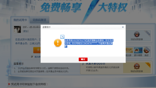 卡盟支持QB支付吗qb支付怎么操作