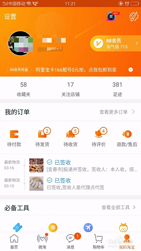卡盟淘宝盖楼赚钱你试过吗
