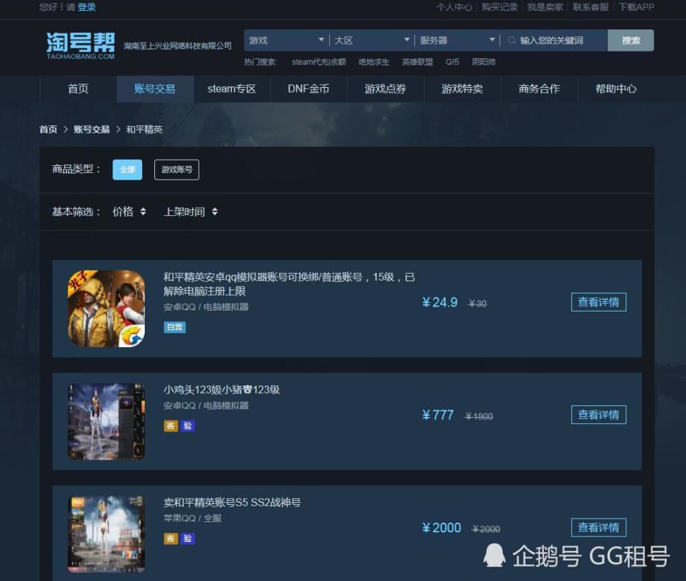52卡盟靠谱吗吃鸡账号怎么选才安全