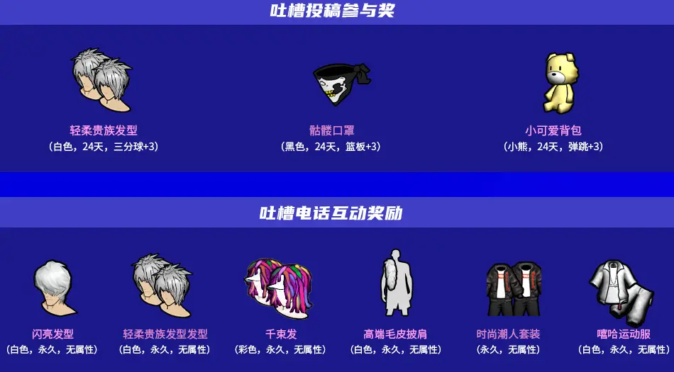街头篮球加速卡盟哪里买最靠谱