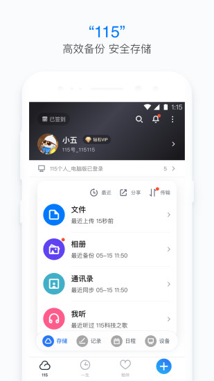 卡115盟你的网络加速伙伴选对了吗