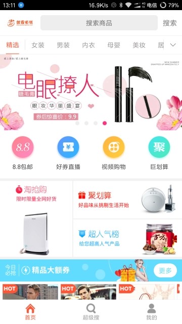 优恋卡盟恋爱优惠神器省钱又浪漫