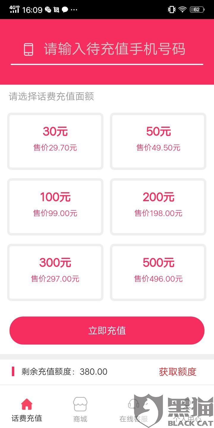 警惕二代卡盟平台陷阱多