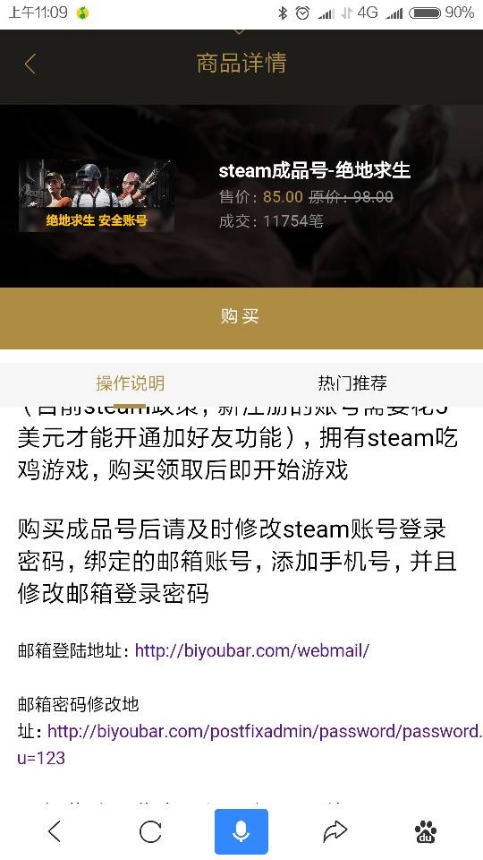 卡盟买吃鸡账号靠谱吗安全吗