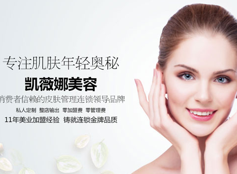 力盟卡薇美容效果怎么样真的好吗