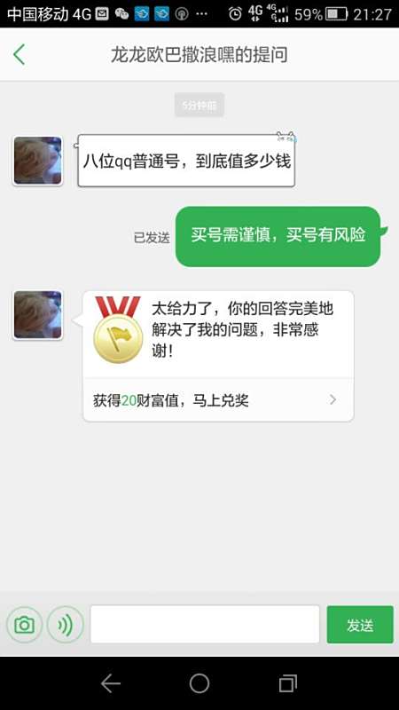 那个卡盟真的卖QQ吗靠谱吗
