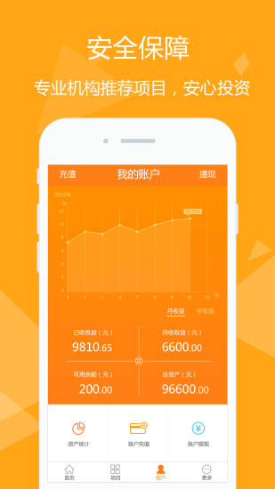 利云卡盟平台下载ios安全吗