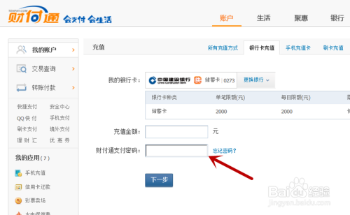 卡盟充值财付通安全便捷吗