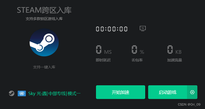卡盟光遇怎么刷新技巧分享