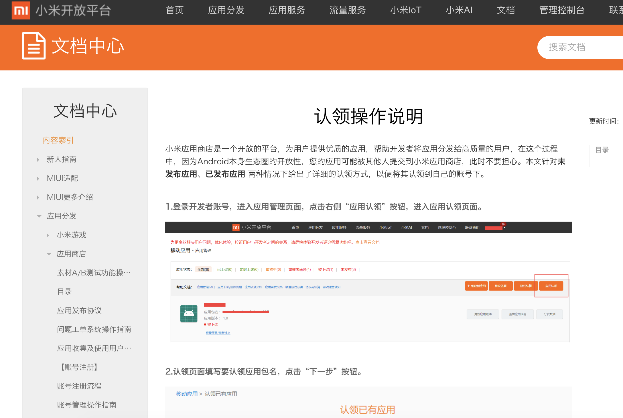 卡盟换一级域名怎么操作简单又高效