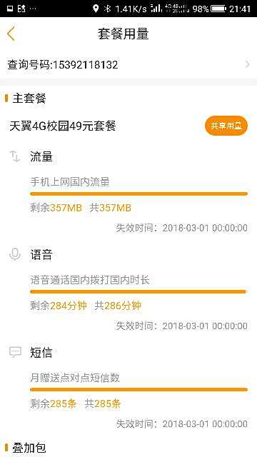 卡盟天马业务流量无限量是真的吗