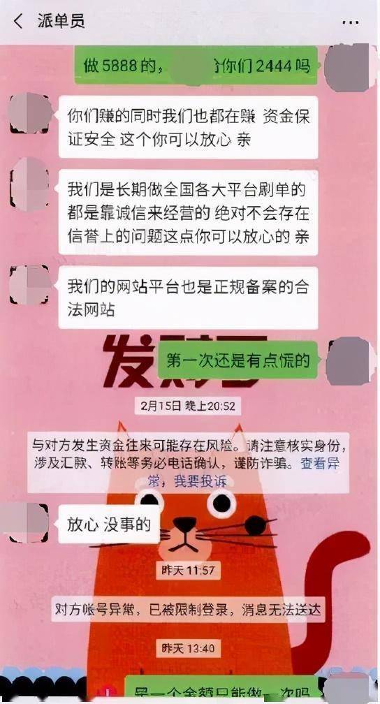 卡盟刷单违法吗小心这些风险