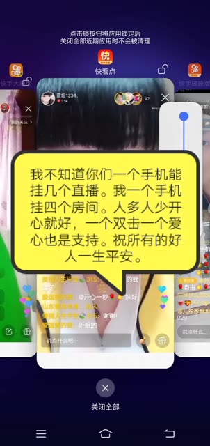 卡盟买快手直播账号安全可靠吗