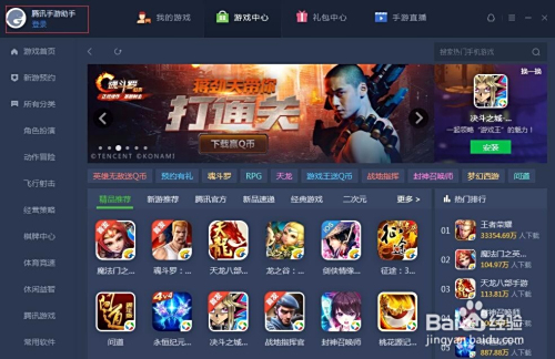 卡盟手游助手王者玩家如何轻松上分