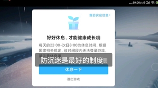 卡盟卡如何做到防沉迷有效还是噱头
