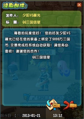 警惕卡盟qq三国虚假活动