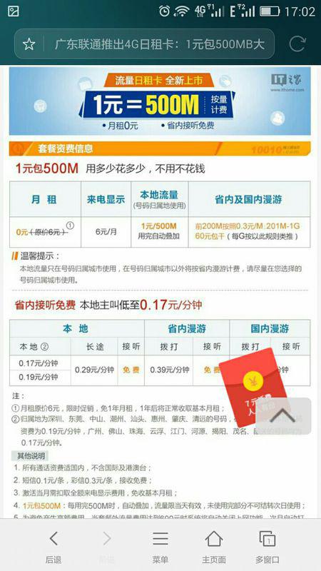卡盟业务SP爆卡真的能日赚斗金吗