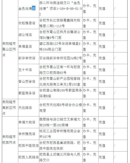 力盟公交卡几点下班