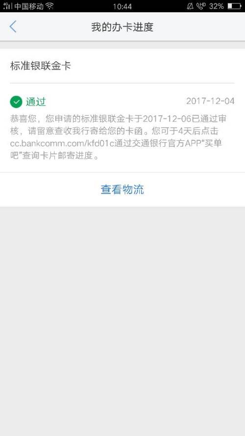 卡盟合同续签多久能审批通过呢