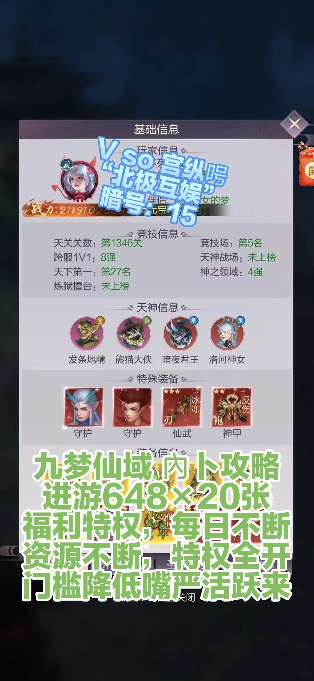 龙购卡盟怎么用新手必看攻略