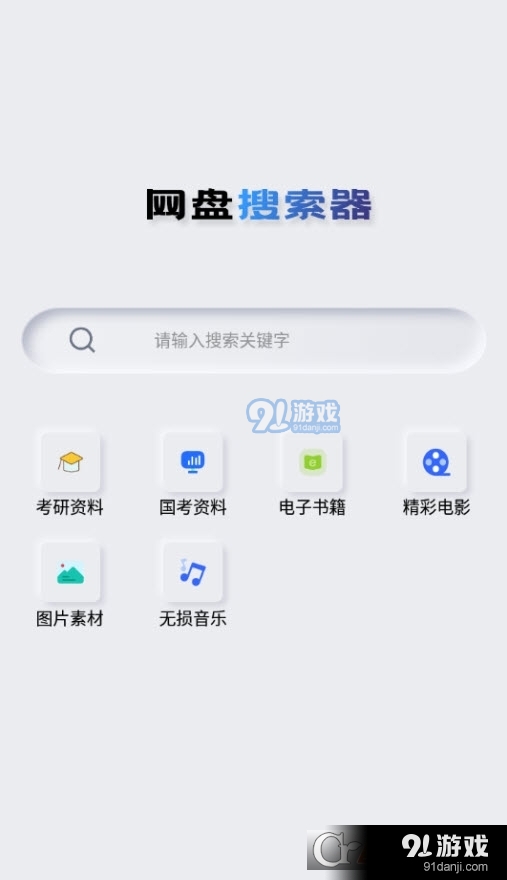 dnf521卡盟网盘资源下载安全可靠吗