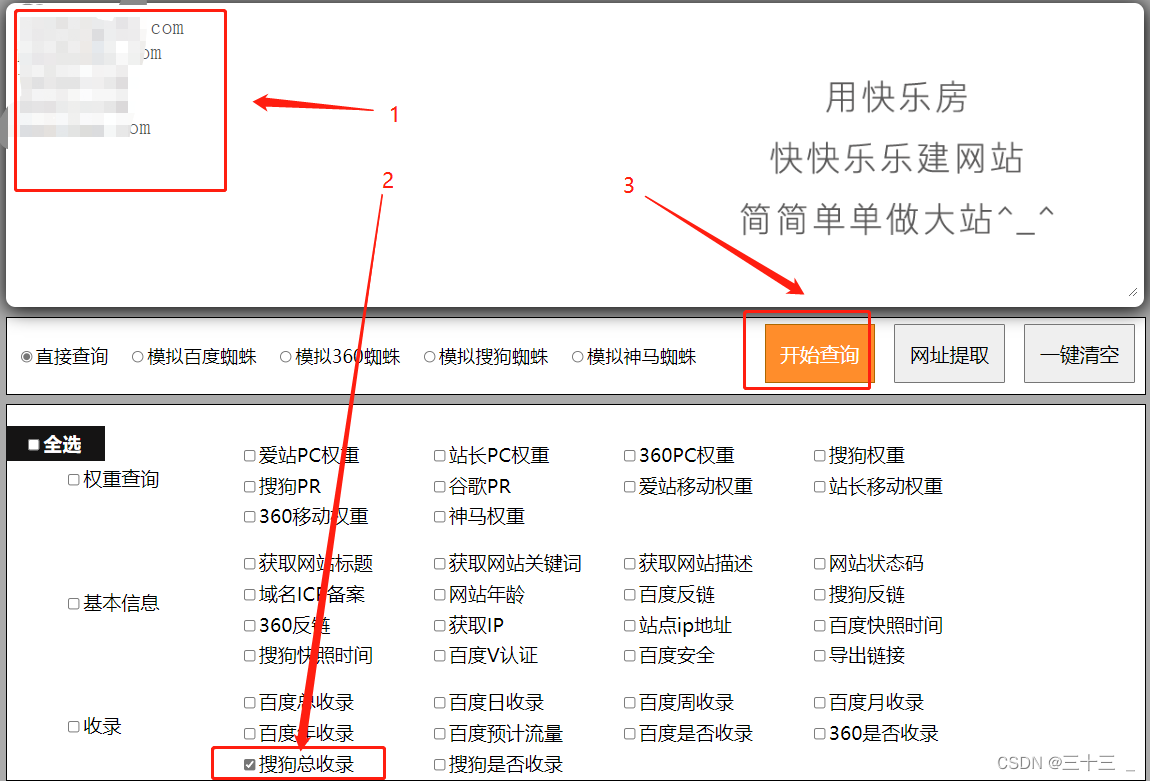 卡盟收录如何查看索引效果呢