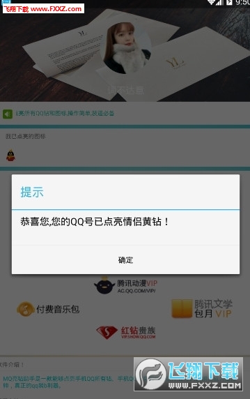 卡盟刷QB200元防封靠谱吗