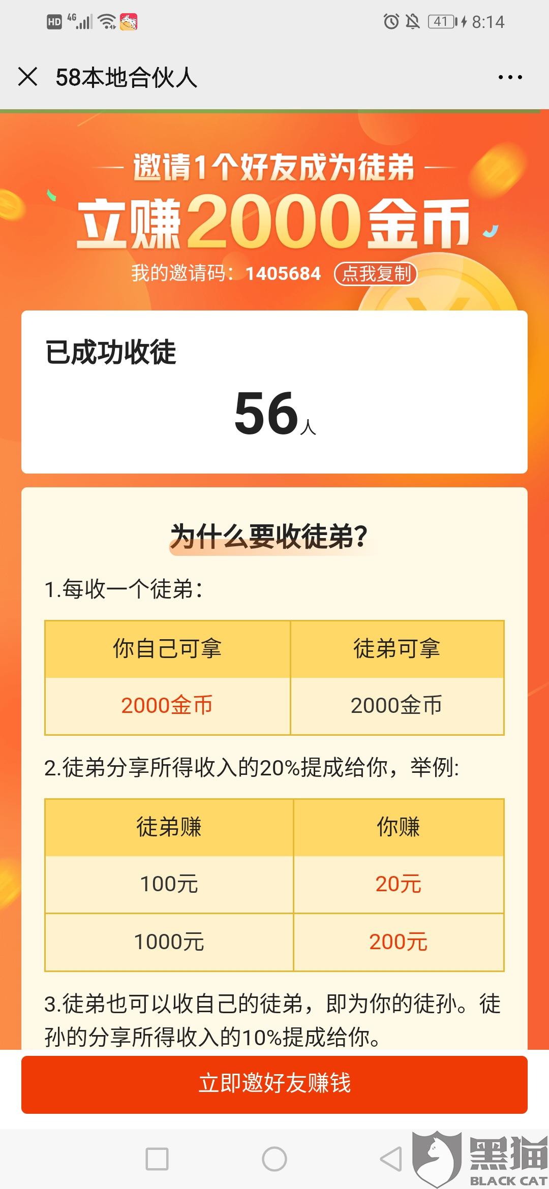 警惕五八卡盟提现风险高。